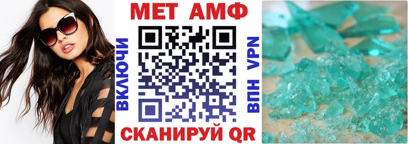 Амфетамин 97% купить закладку Мостовской