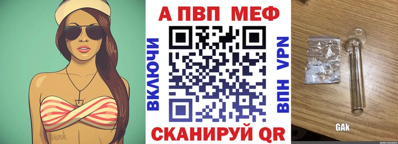наркота  Мостовской  Alpha PVP кристаллы 