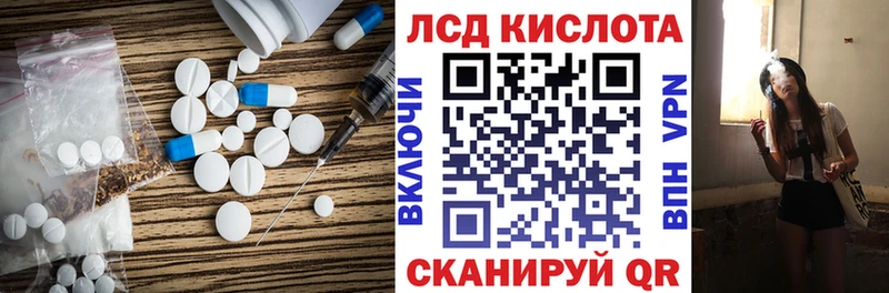 ЛСД экстази кислота Мостовской