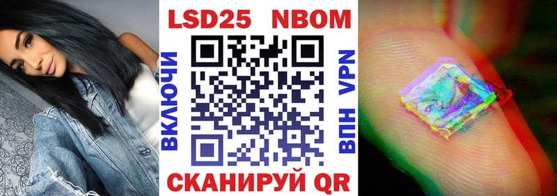 Марки 25I-NBOMe 1500мкг  закладка  Мостовской 
